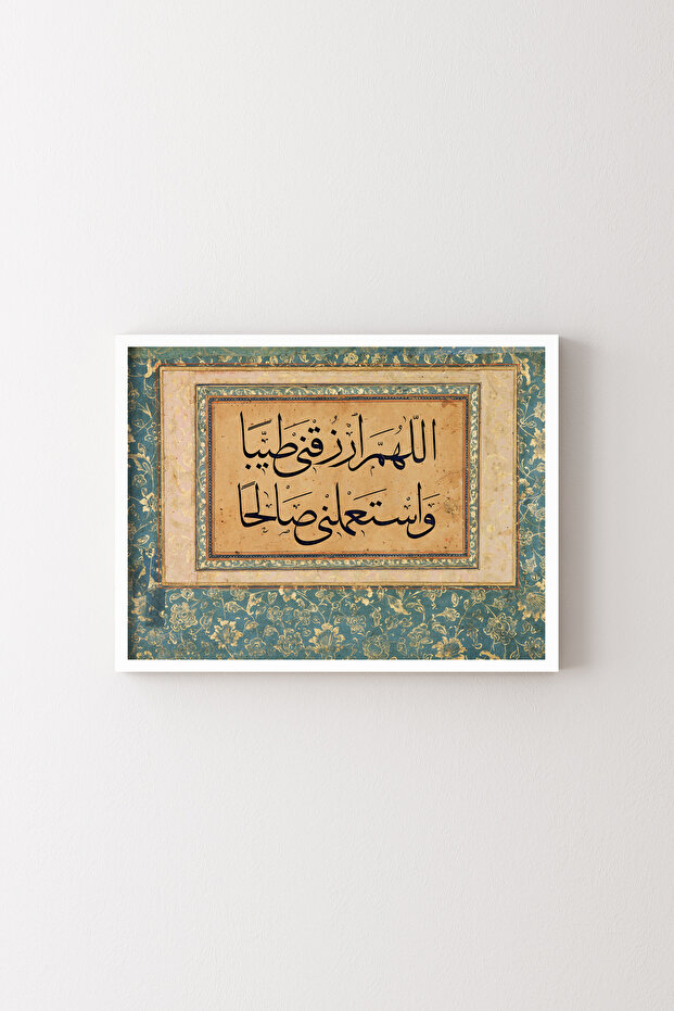 دعاء للصحة - إطار أبيض