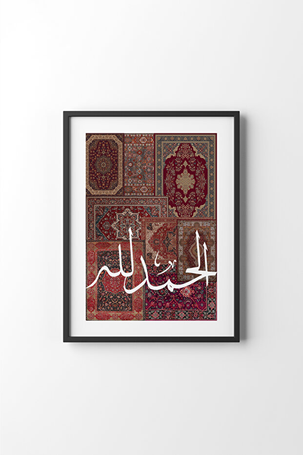 Alhamdulillah - Black Frame