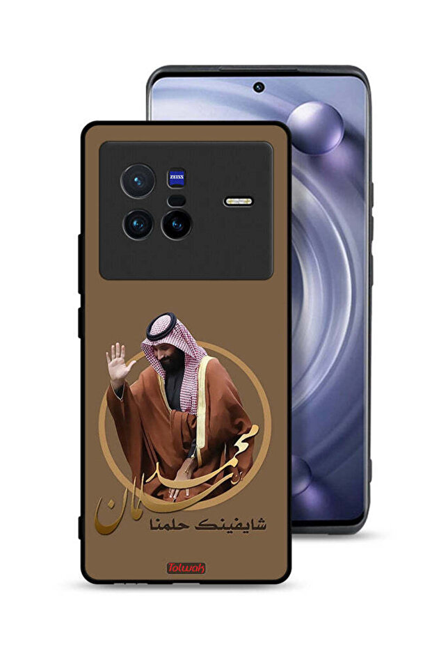 غطاء حماية فيفو X80 - فن محمد بن سلمان