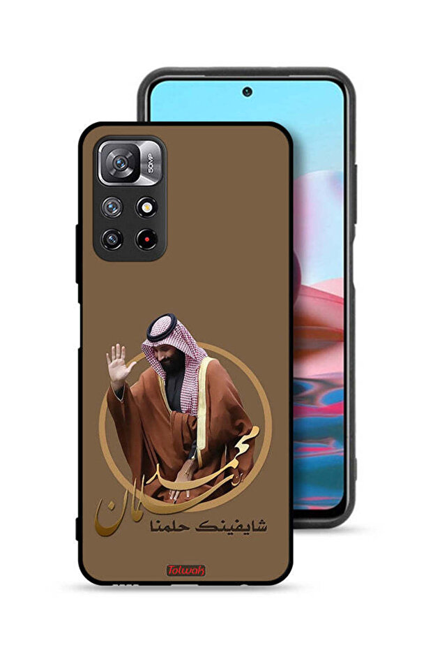 غطاء حماية لهاتف شاومي ريدمي نوت 11 4G، رسم محمد بن سلمان