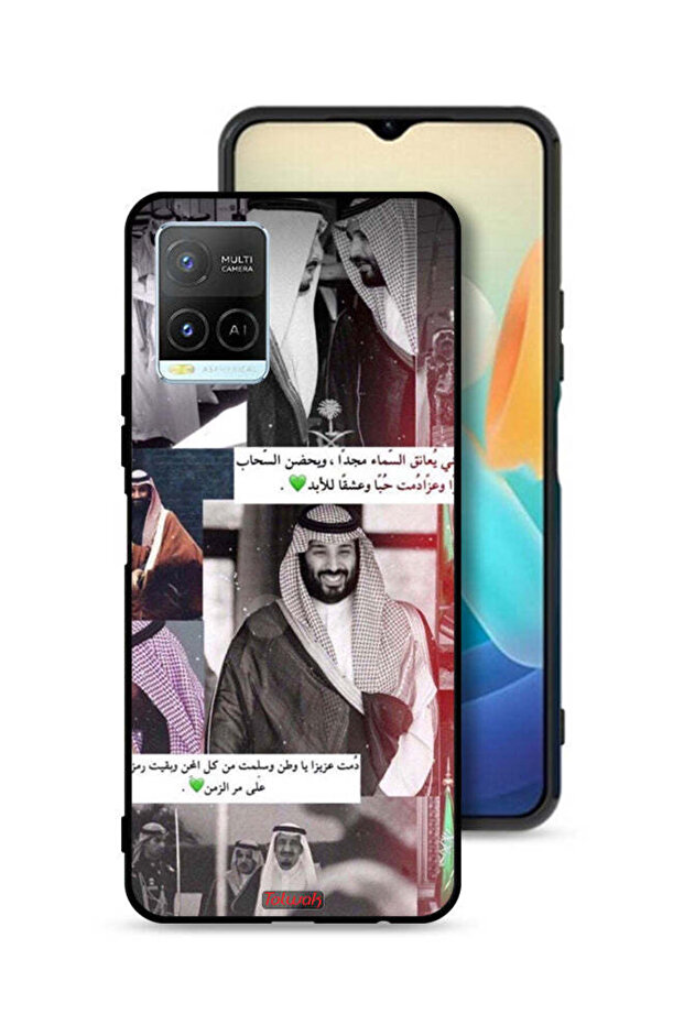 غطاء حماية لهاتف فيفو Y32 الملك سلمان ومحمد