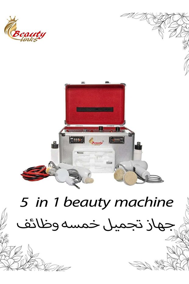 جهاز تنظيف البشرة متعدد الوظائف 5 في 1