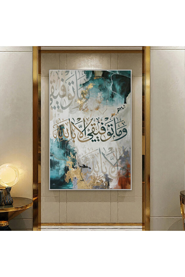 لوحة قماشية بتصميم اسلامي مع برواز فضي مجوف