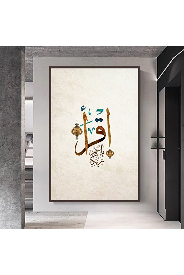 لوحة قماشية بتصميم اسلامي مع برواز بني مجوف