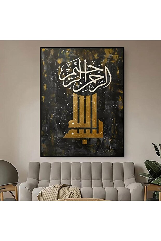 لوحة قماشية بتصميم إسلامي مع برواز أسود مجوف