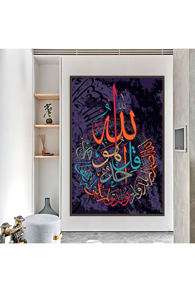 لوحة قماشية بتصميم اسلامي مع برواز بني مجوف