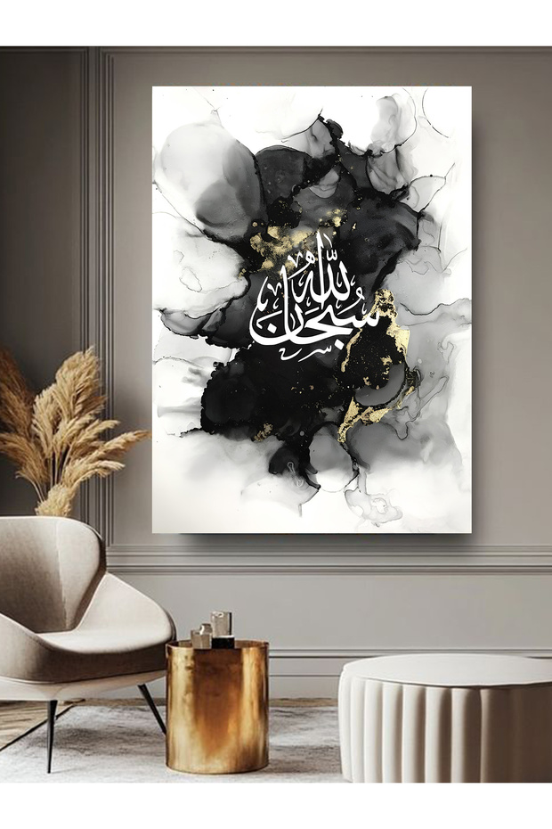 SUBHANALLAH KANVAS TABLO - 2