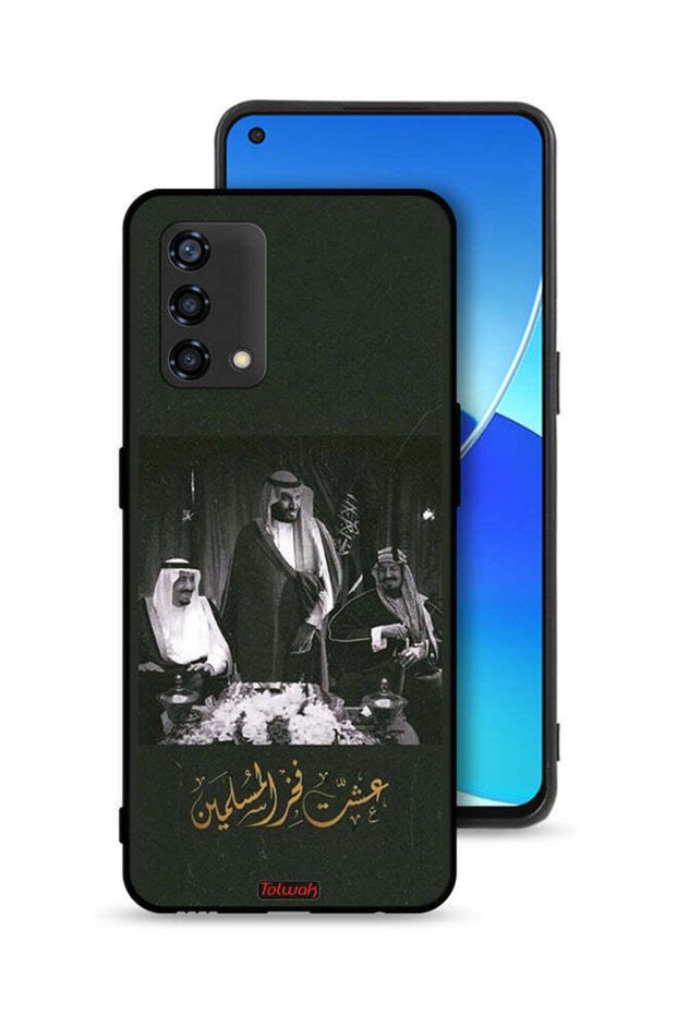 Oppo A95 4G Protective Case Cover King Salman And King Abdul Aziz And Muhammad Pride Of Muslims