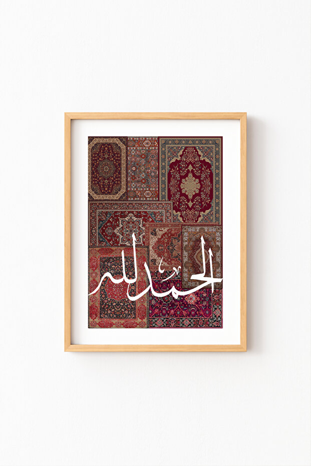 الحمد لله - إطار خشبي منقوش