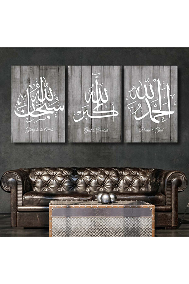 ثلاث لوحات قماشية بتصميم الحمدالله الله اكبر سبحان الله مع برواز فضي مجوف