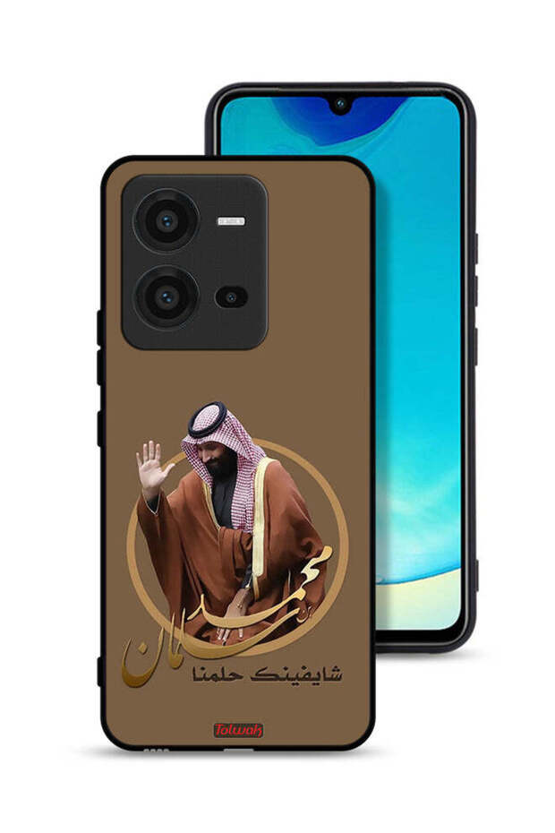 غطاء حماية لهاتف فيفو V25 5G، تصميم محمد بن سلمان