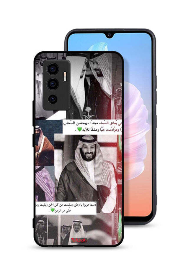 غطاء حماية فيفو V23e للملك سلمان ومحمد