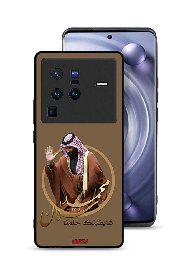 غطاء حماية فيفو X80 برو - تصميم محمد بن سلمان