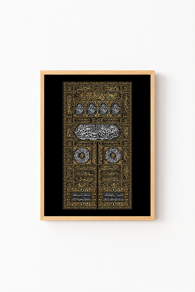 Kaaba Gate - Wooden Patterned Frame - 1