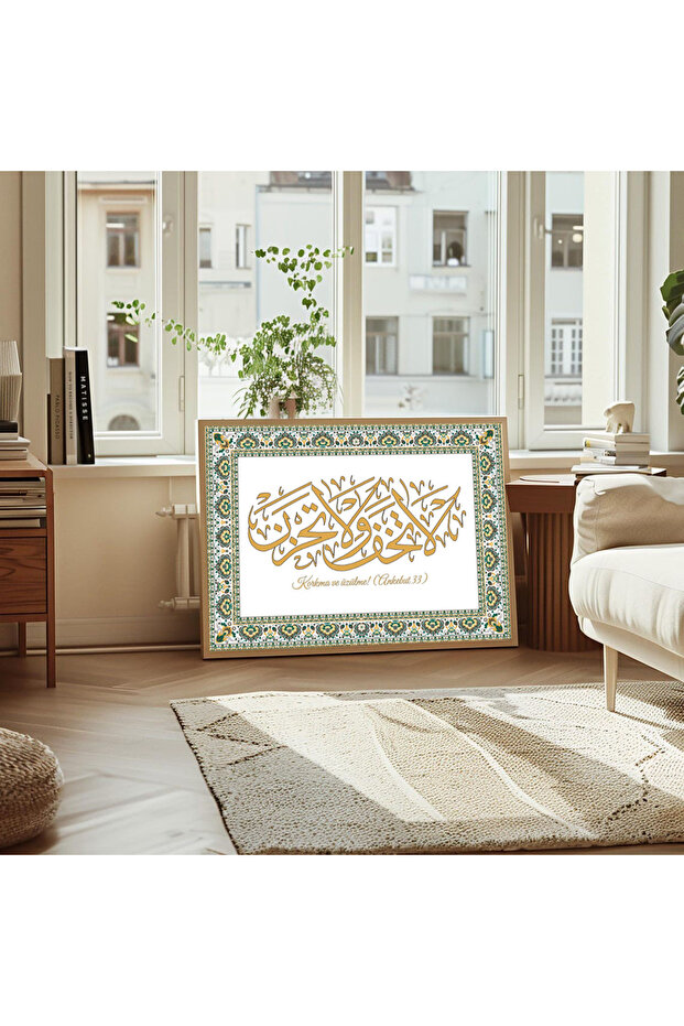 One Piece Wooden Framed Painting Ankebut Suresi 33. Verse