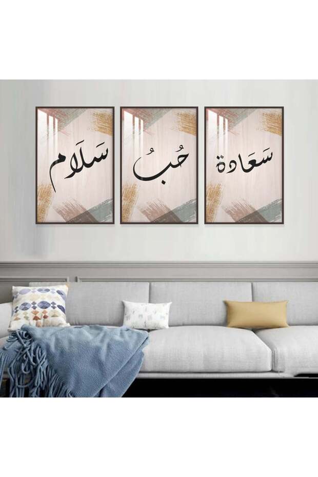 ثلاث لوحات جدارية خشبية مع برواز خشبي بني و طبقة من الاكريلك الشفاف