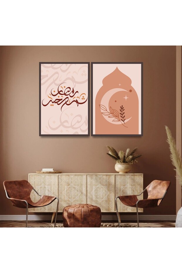 لوحة قماشية ثنائية بتصميم إسلامي مع برواز شامبين مجوف