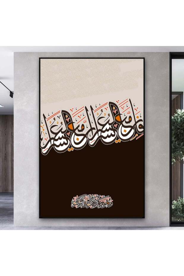 لوحة قماشية بتصميم اسلامي مع برواز أسود مجوف