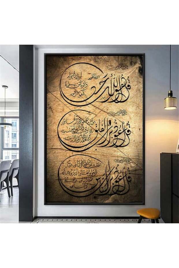 لوحة قماشية بتصميم اسلامي مع برواز فضي مجوف
