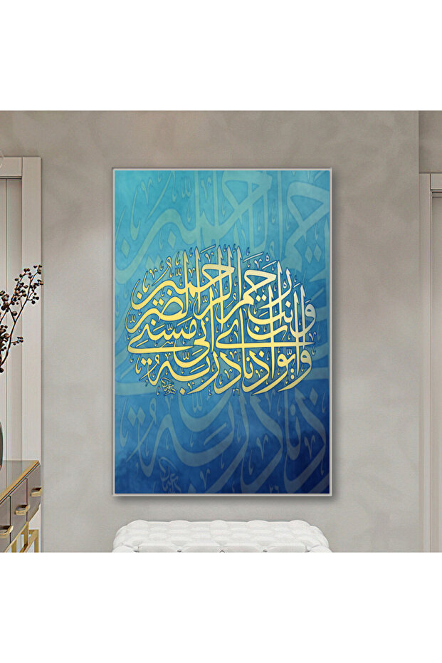 لوحة قماشية بتصميم اسلامي مع برواز فضي مجوف