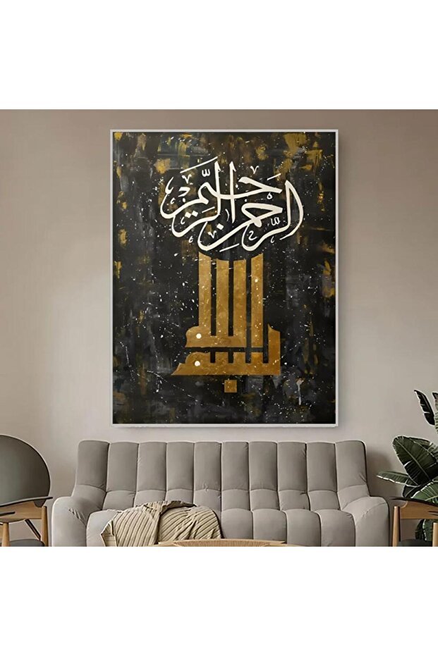 لوحة قماشية بتصميم إسلامي مع برواز فضي مجوف