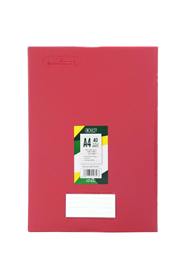 Neon Red Lined Notebook A4 - 40 Sheets - 1