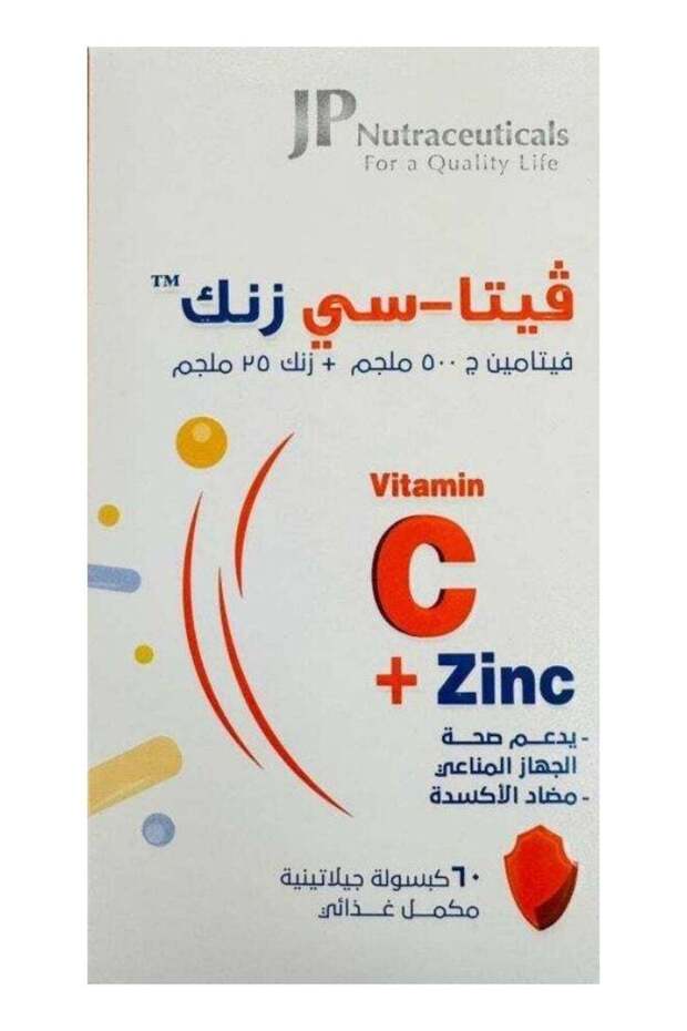 كبسولة جيه بي فيتا-سي الزنك 60
