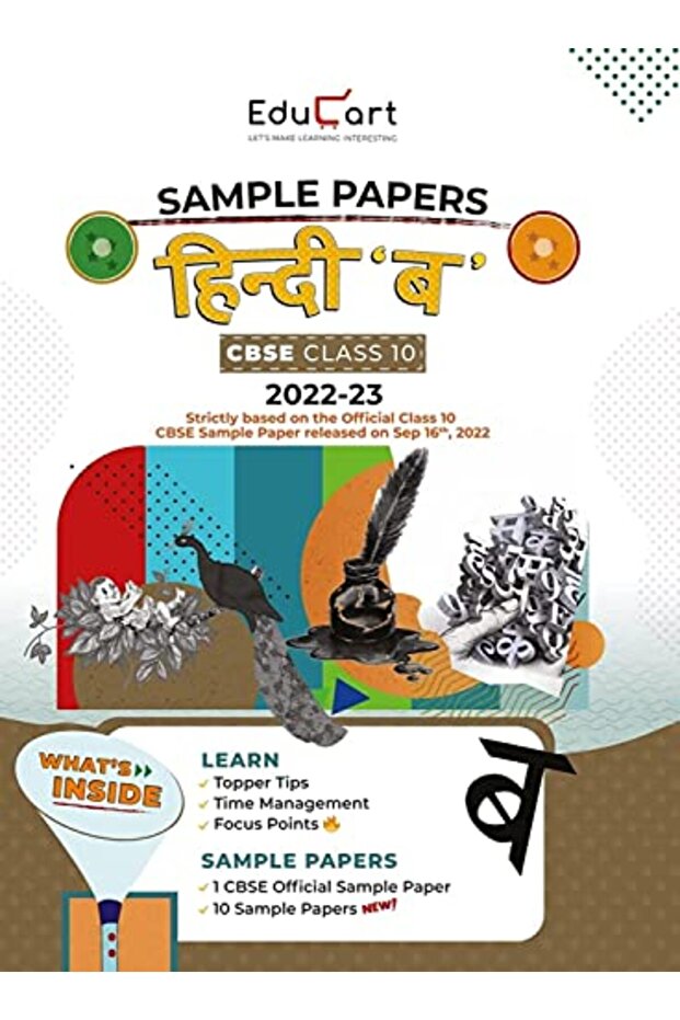 Educart Cbse Class 10 Hindi B Sample Papers 2023 With Detailed Explanation And New Pattern Question