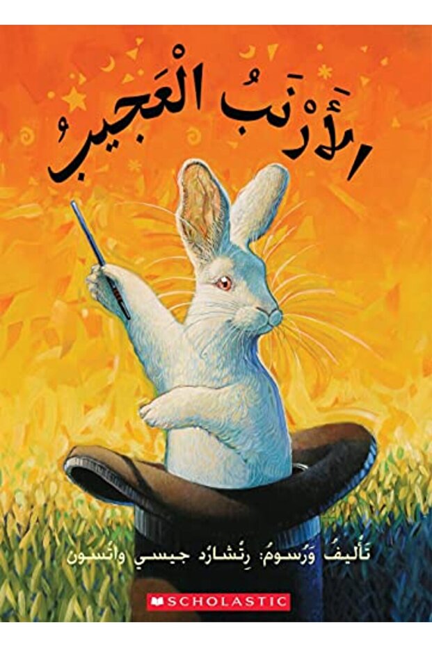 Mal-Magic Rabbit, The