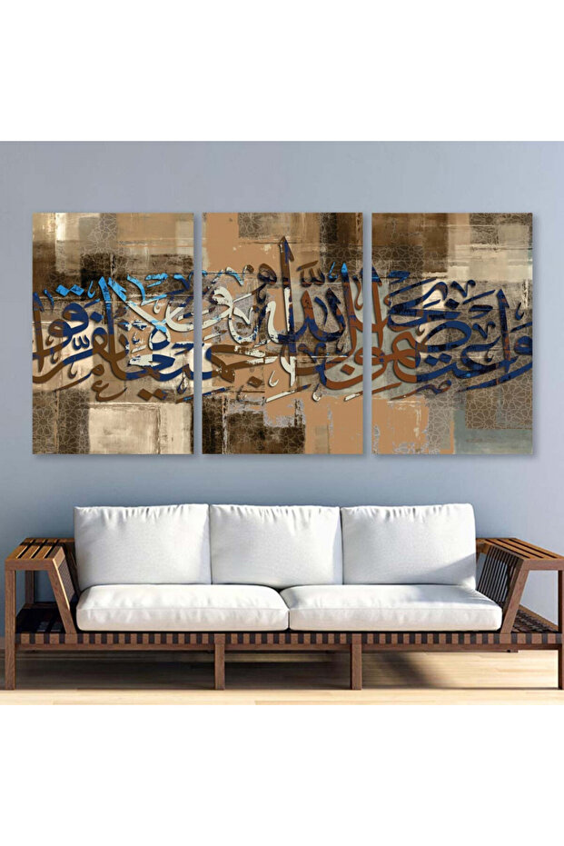 ثلاث لوحات قماشية مودرن بتصميم إسلامي بنقشة و اعتصمو مع برواز فضي مجوف
