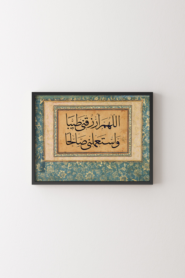 صلاة للصحة - إطار أسود