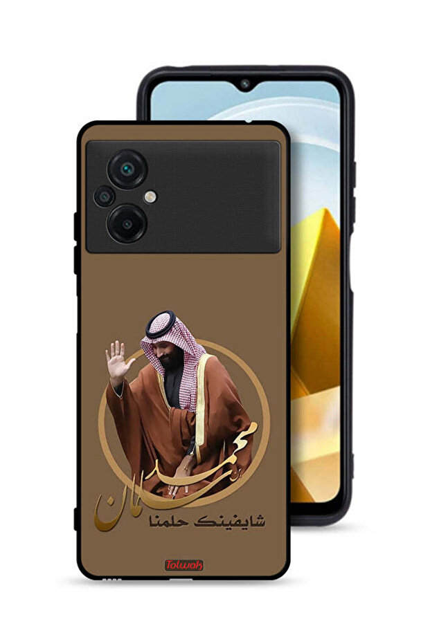 غطاء حماية لهاتف شاومي بوكو M5 4G رسم محمد بن سلمان