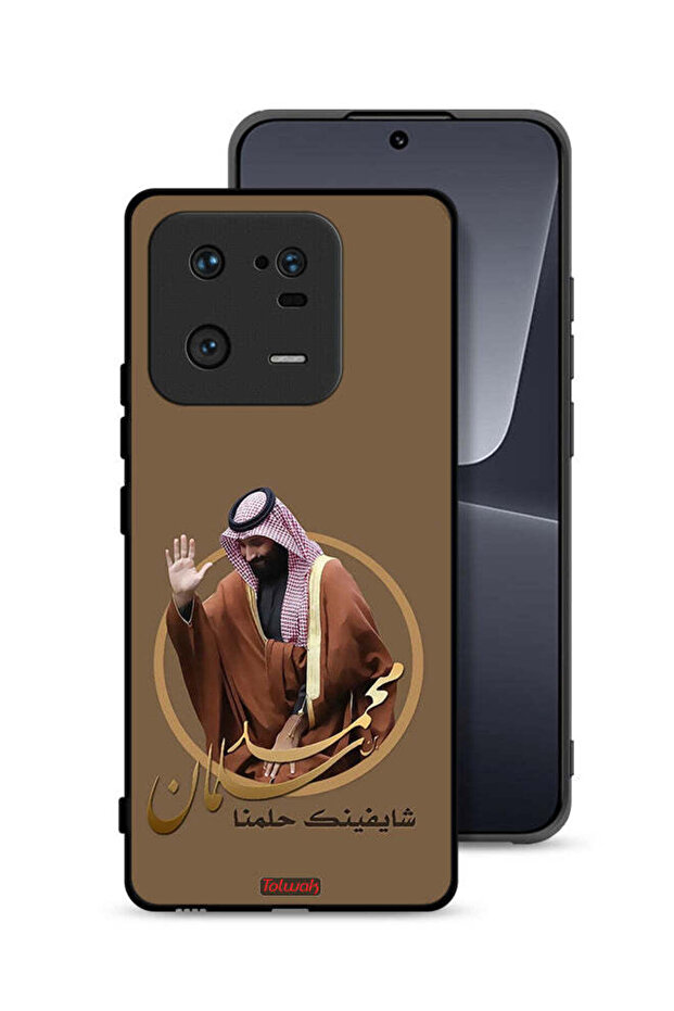 غطاء حماية لهاتف شاومي 13 برو - فن محمد بن سلمان
