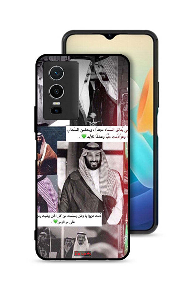 غطاء حماية لهاتف فيفو Y76 5G الملك سلمان ومحمد