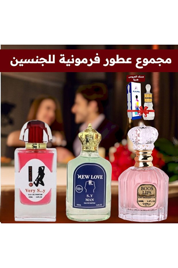 عطر فرموني رومانسي نسائي ورجالي 100 مل