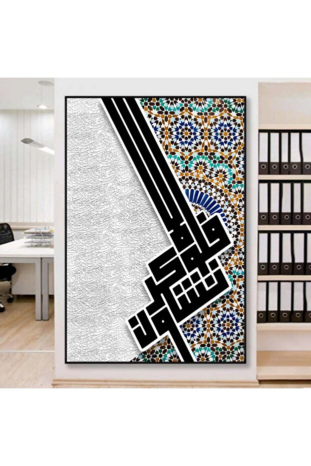 لوحة قماشية بتصميم اسلامي مع برواز أسود مجوف