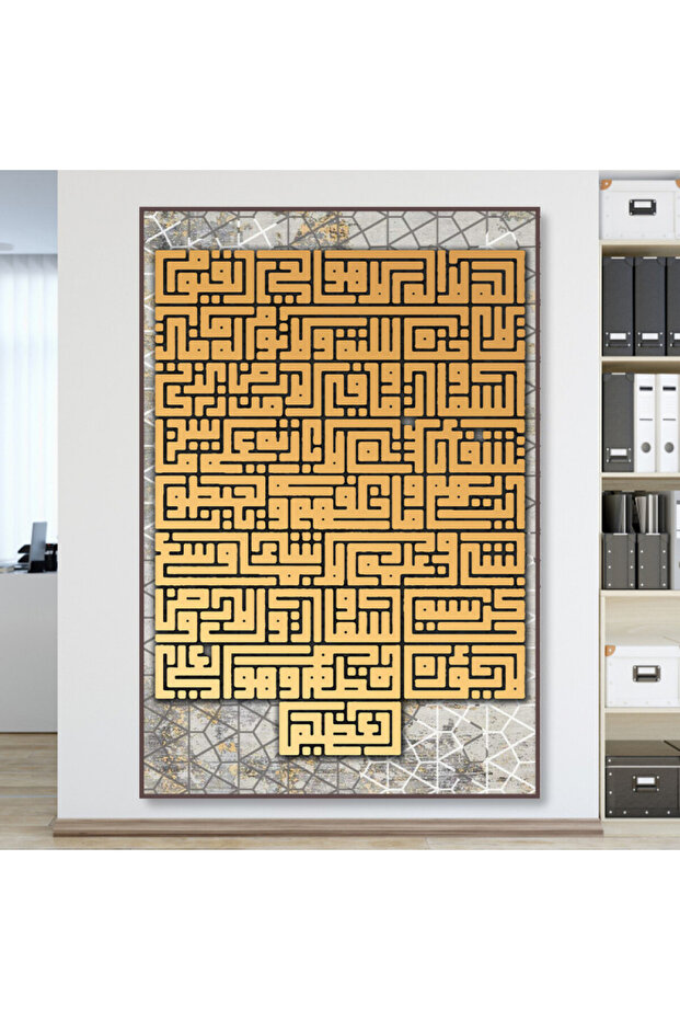 لوحة قماشية بتصميم خط عربي مع برواز بني مجوف