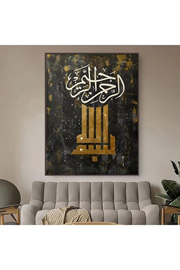 لوحة قماشية بتصميم إسلامي مع برواز بني مجوف
