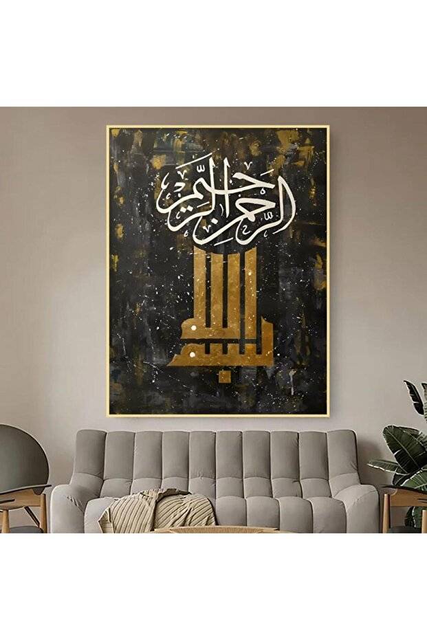 لوحة قماشية بتصميم إسلامي مع برواز ذهبي مجوف