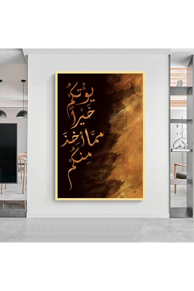 لوحة قماشية بتصميم اسلامي مع برواز ذهبي مجوف
