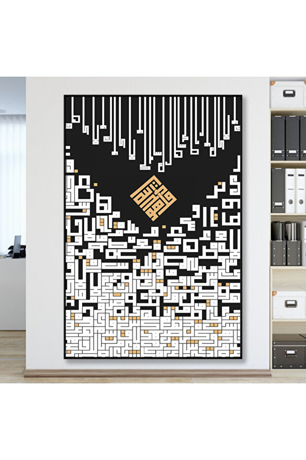 Kufic calligraphy canvas painting with a hollow black frame