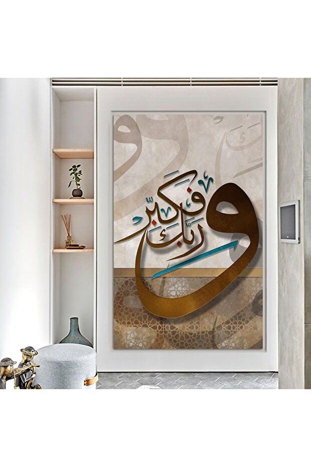 لوحة قماشية بتصميم اسلامي مع برواز فضي مجوف