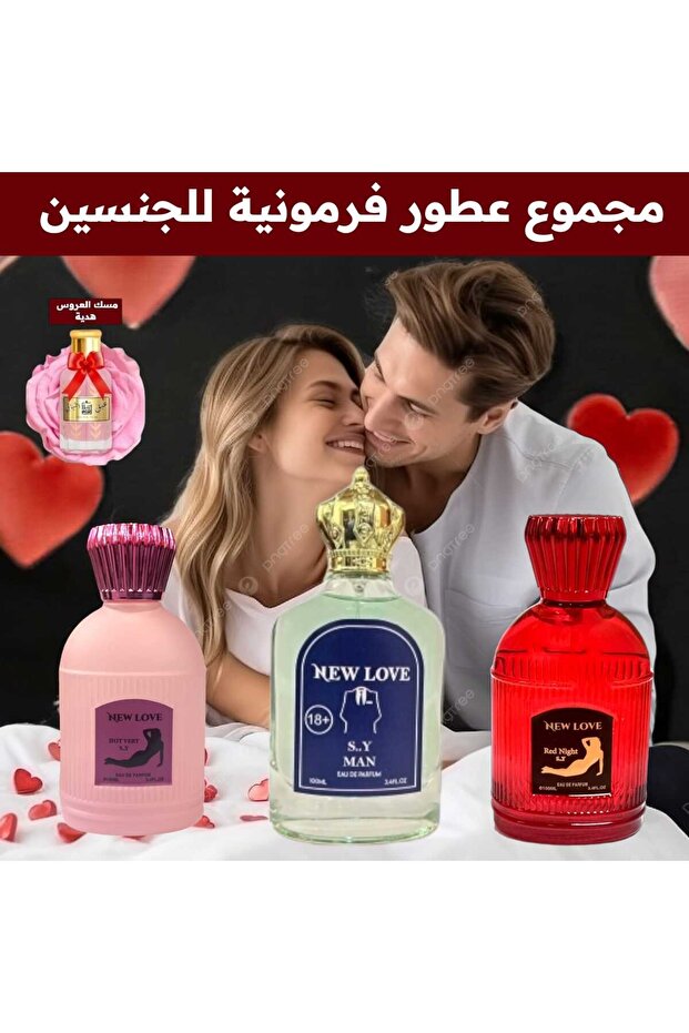 عطر فرموني رومانسي نسائي ورجالي 100 مل