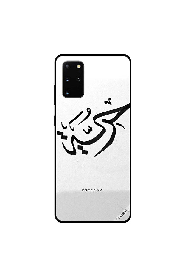 كفر حماية سامسونج جالكسي S20 بلس فريدوم باللغة العربية