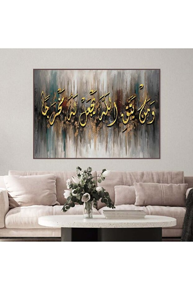 لوحة قماشية بتصميم اسلامي مع برواز بني مجوف