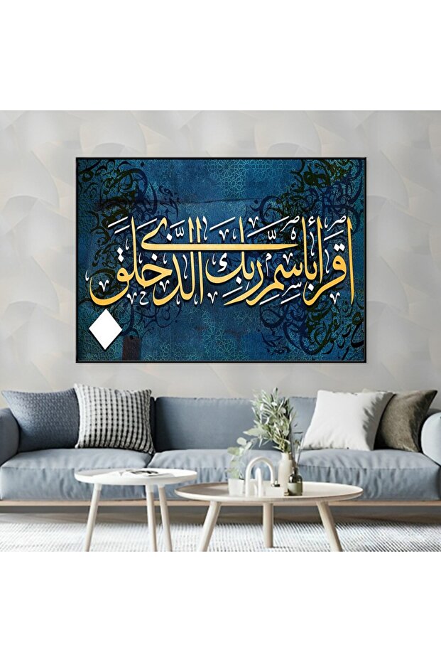 لوحة قماشية بتصميم اسلامي مع برواز أسود مجوف