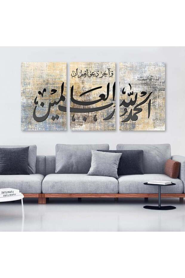 ثلاث لوحات خشبية ام دي اف بتصميم رسمة اسلامية مقاس 120x60 سم