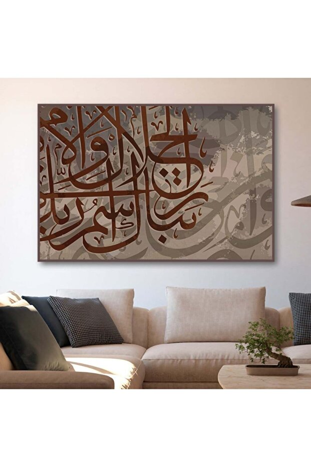 لوحة قماشية بتصميم اسلامي مع برواز بني مجوف