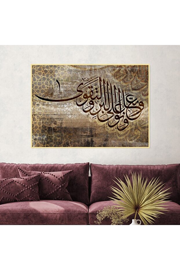 لوحة قماشية بتصميم اسلامي مع برواز ذهبي مجوف