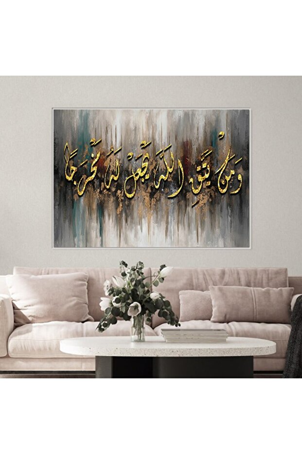لوحة قماشية بتصميم اسلامي مع برواز فضي مجوف